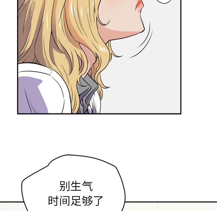 拜托了人妻 拜托了人妻：10