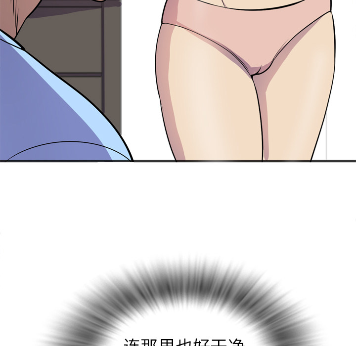 拜托了人妻 拜托了人妻：20