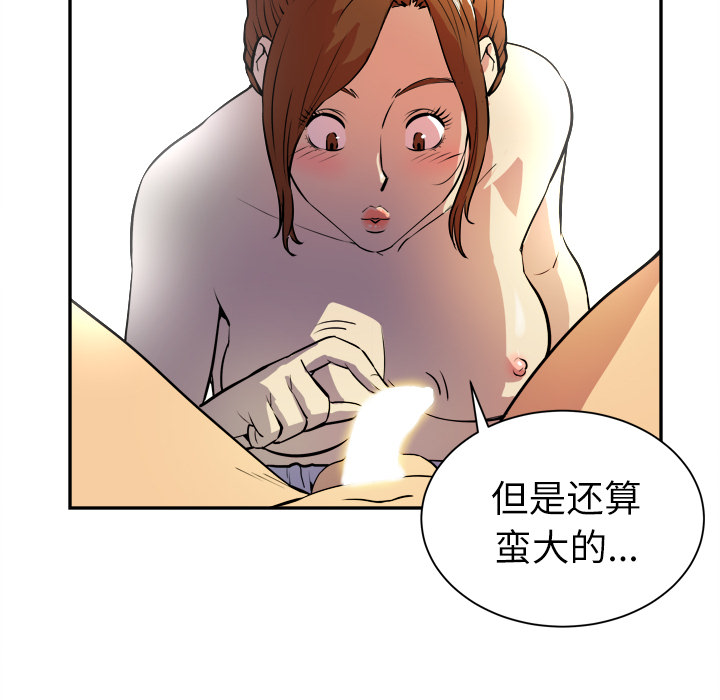拜托了人妻 拜托了人妻：3