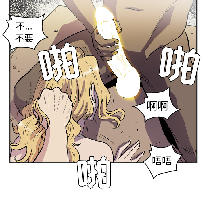 拜托了人妻 拜托了人妻：23