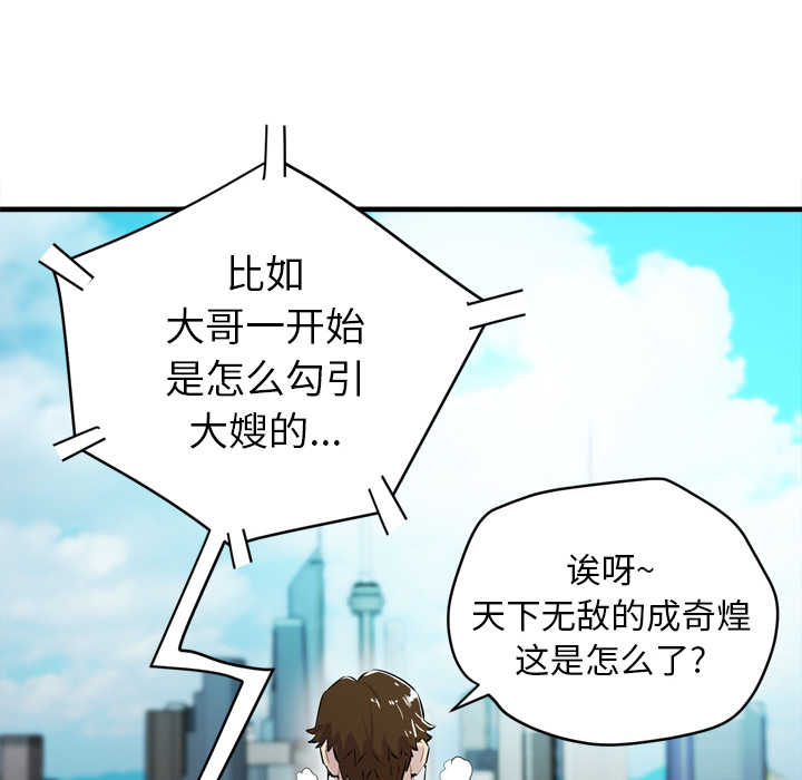 拜托了人妻 拜托了人妻：17