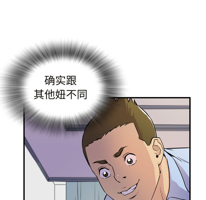 拜托了人妻 拜托了人妻：15