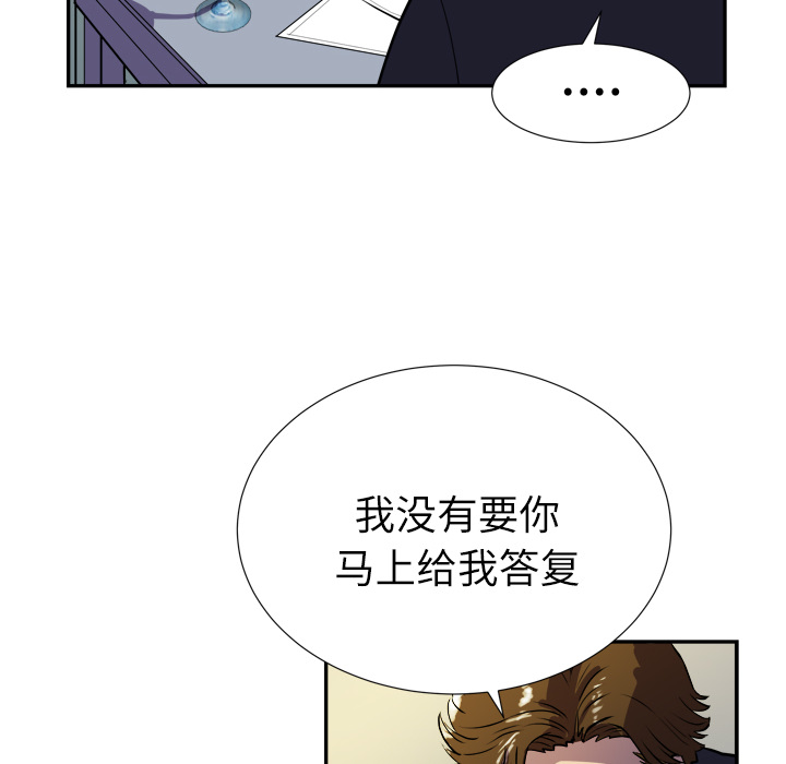 拜托了人妻 拜托了人妻：2