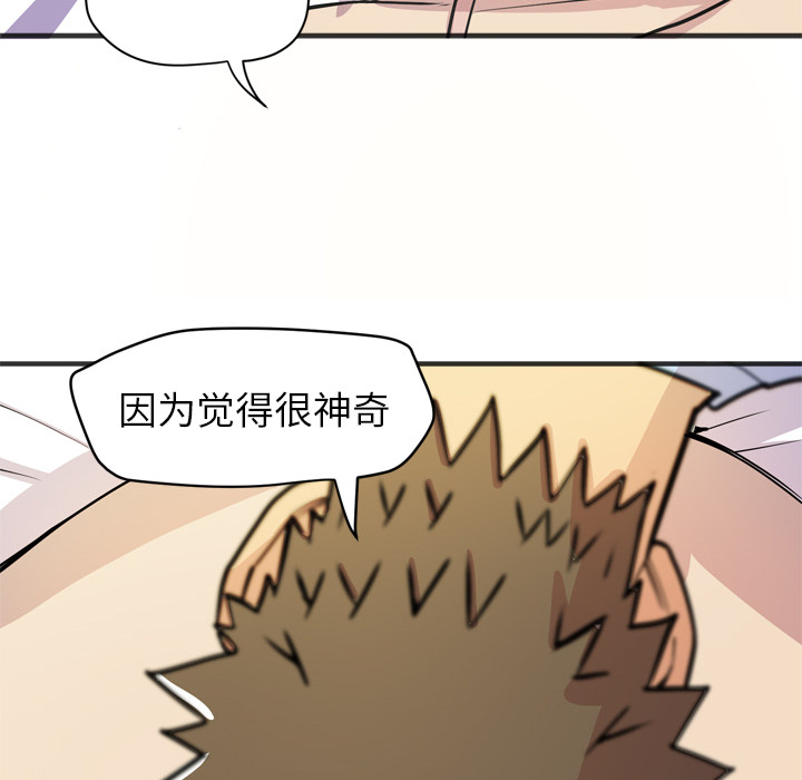 拜托了人妻 拜托了人妻：21