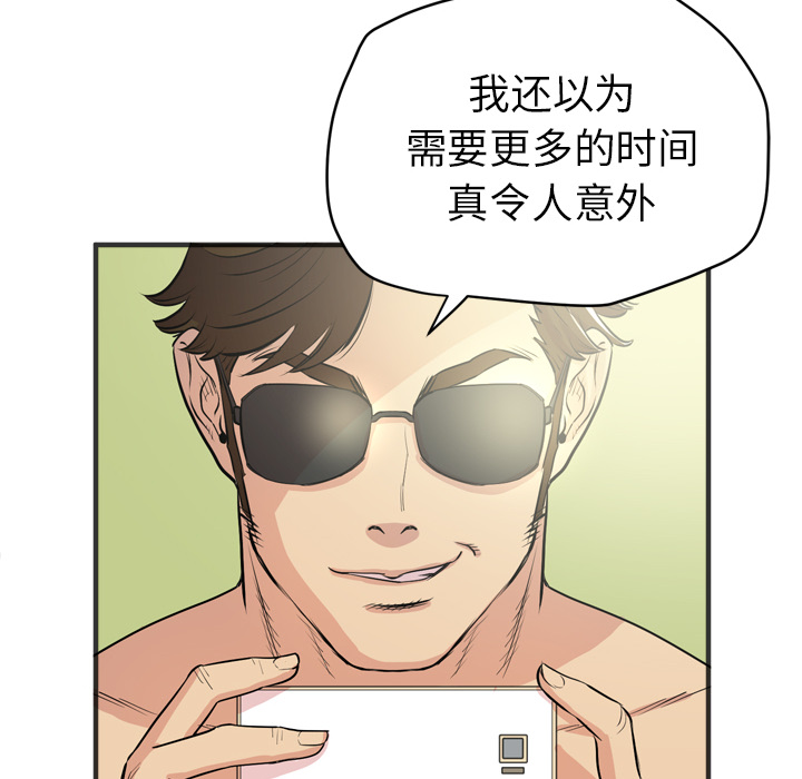 拜托了人妻 拜托了人妻：21