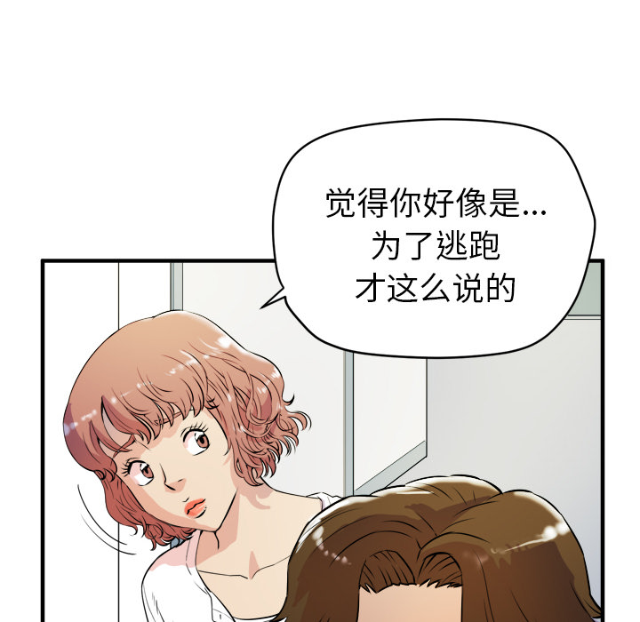 拜托了人妻 拜托了人妻：11