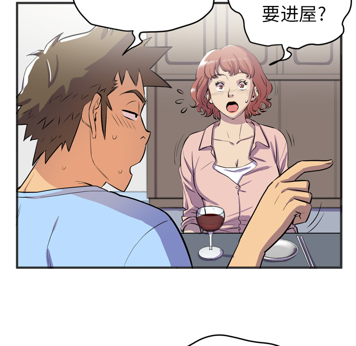 拜托了人妻 拜托了人妻：19