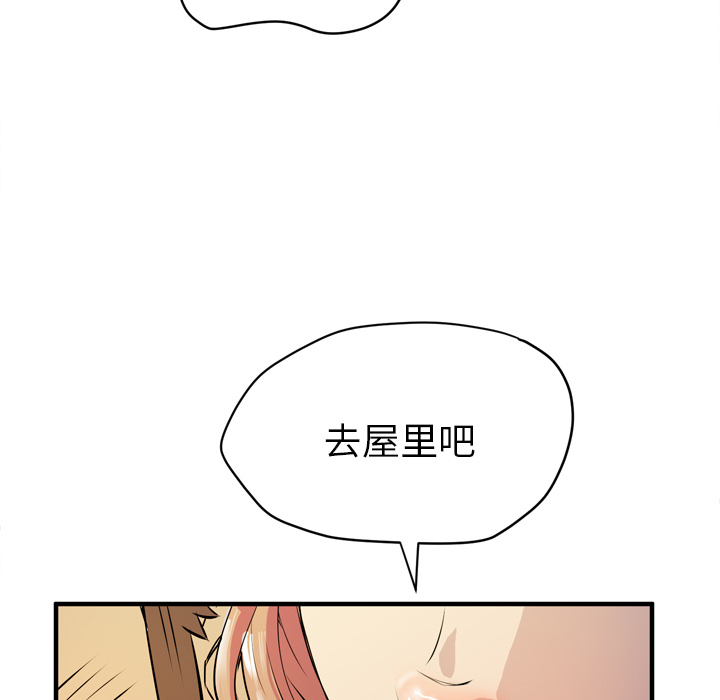 拜托了人妻 拜托了人妻：12
