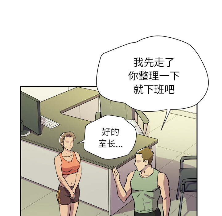 拜托了人妻 拜托了人妻：8
