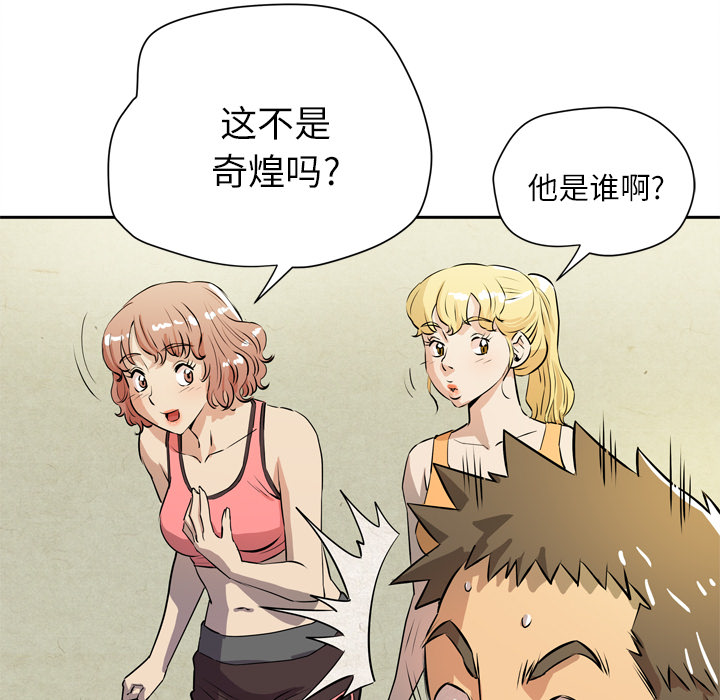 拜托了人妻 拜托了人妻：7
