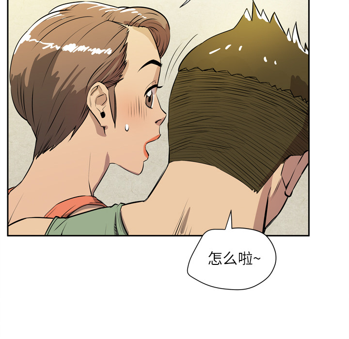 拜托了人妻 拜托了人妻：7