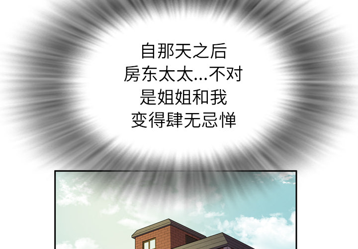 拜托了人妻 拜托了人妻：4