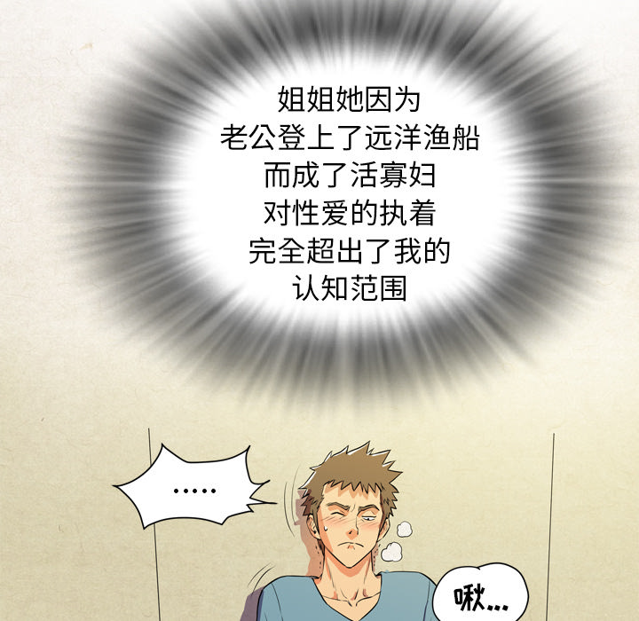 拜托了人妻 拜托了人妻：4