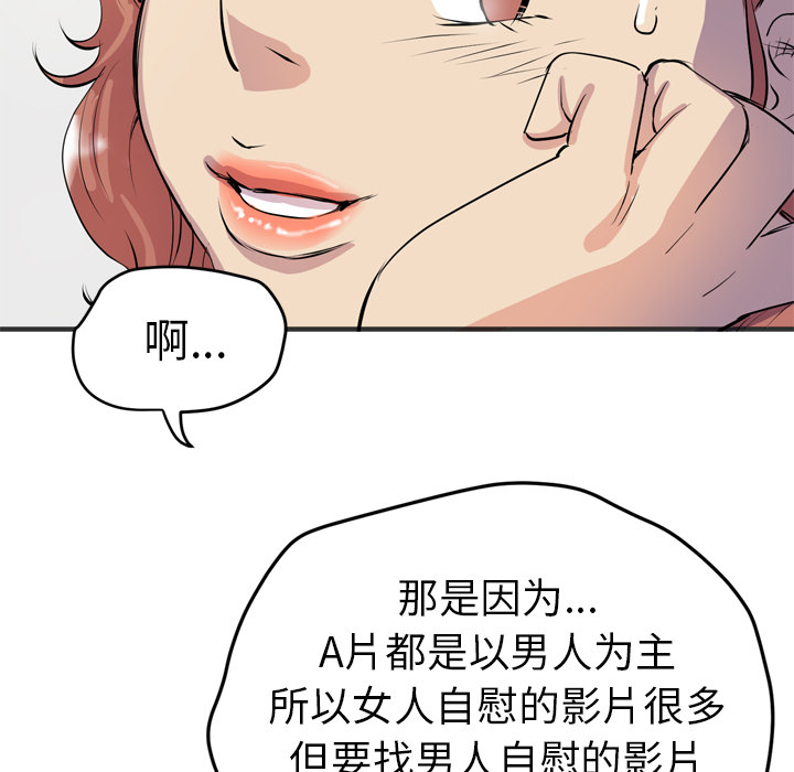 拜托了人妻 拜托了人妻：19