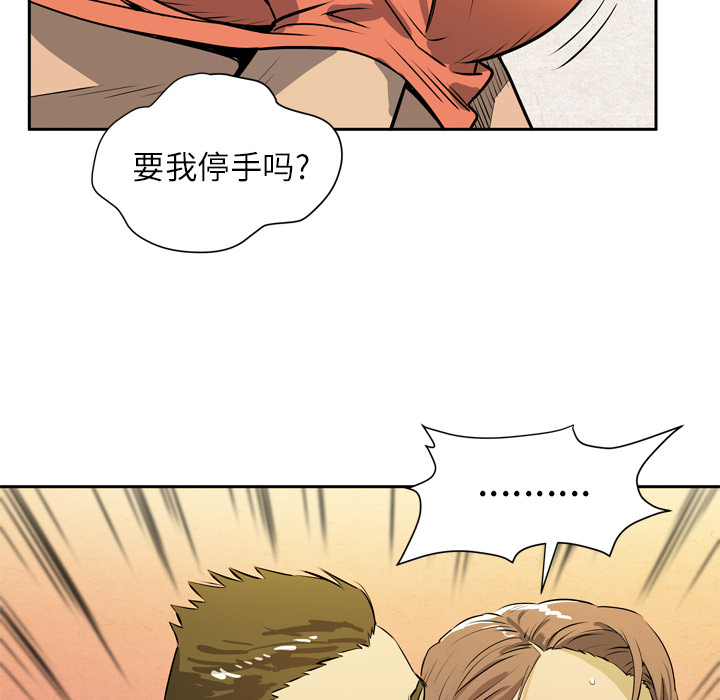 拜托了人妻 拜托了人妻：7
