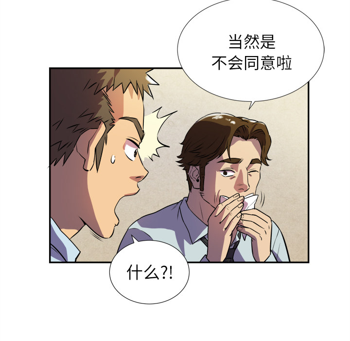 拜托了人妻 拜托了人妻：2