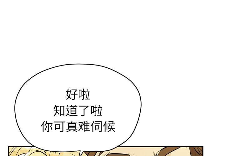 拜托了人妻 拜托了人妻：10