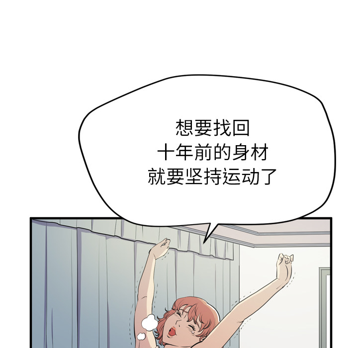 拜托了人妻 拜托了人妻：13