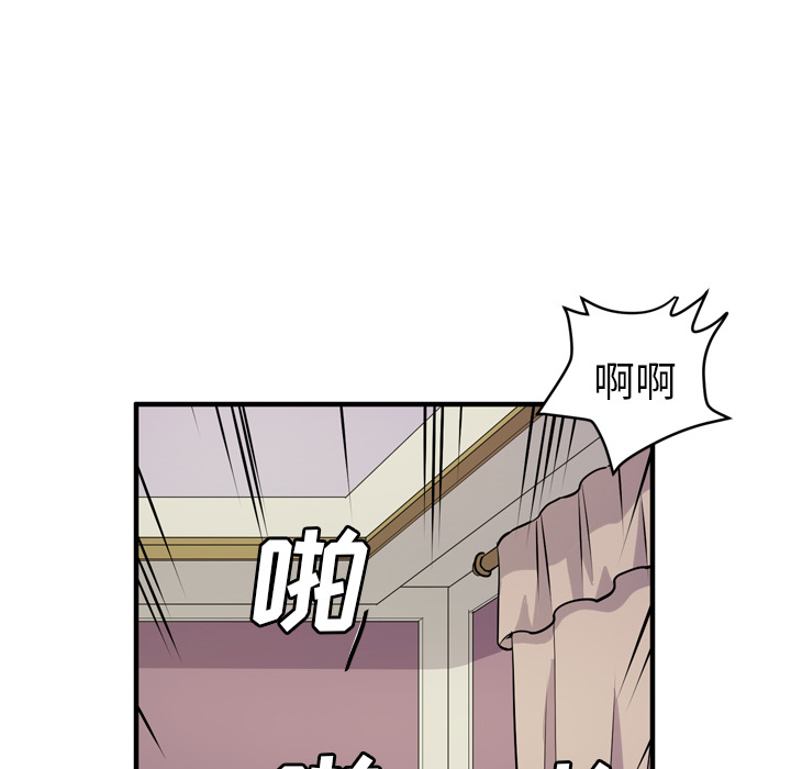 拜托了人妻 拜托了人妻：12