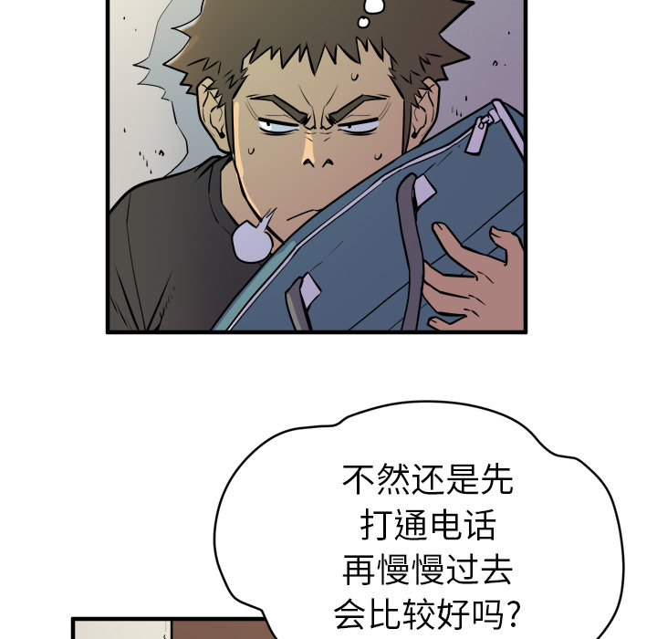 拜托了人妻 拜托了人妻：11
