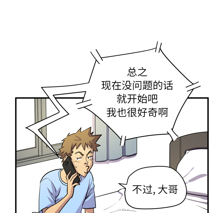 拜托了人妻 拜托了人妻：17