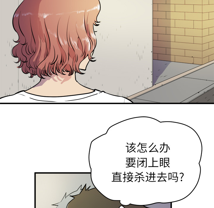 拜托了人妻 拜托了人妻：11
