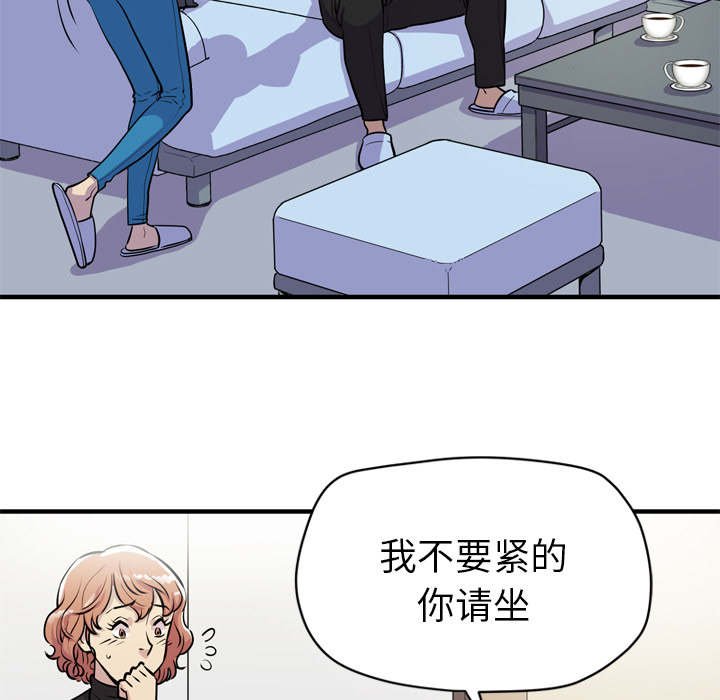 拜托了人妻 拜托了人妻：14
