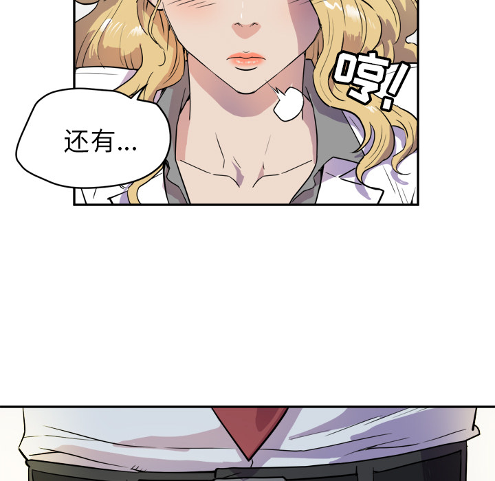 拜托了人妻 拜托了人妻：10