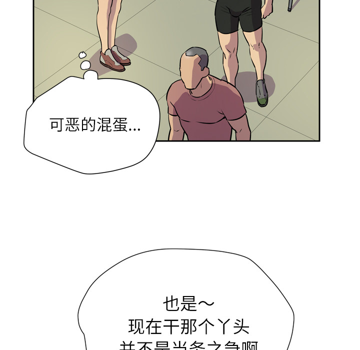拜托了人妻 拜托了人妻：8