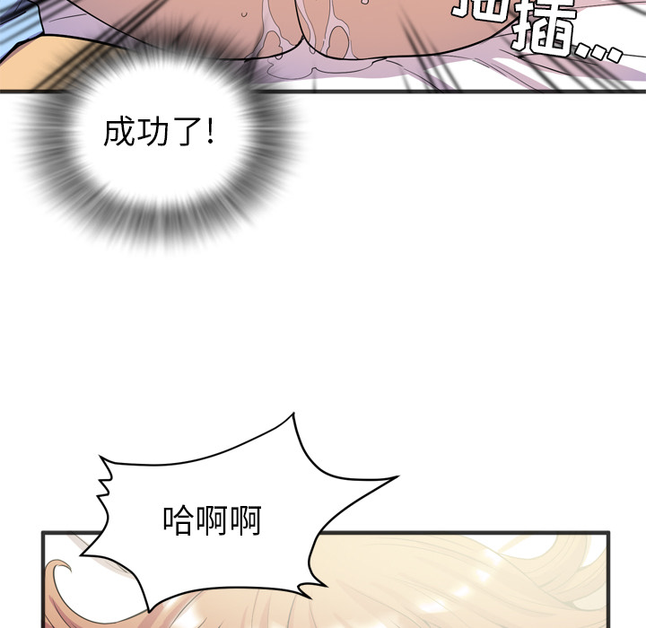 拜托了人妻 拜托了人妻：21