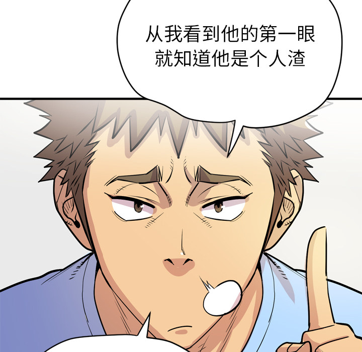 拜托了人妻 拜托了人妻：17