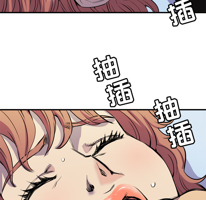 拜托了人妻 拜托了人妻：15