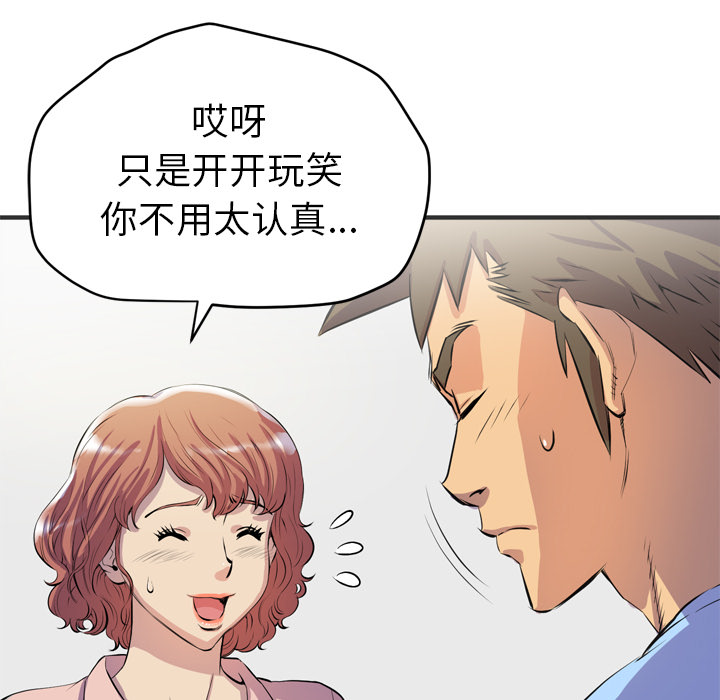 拜托了人妻 拜托了人妻：19