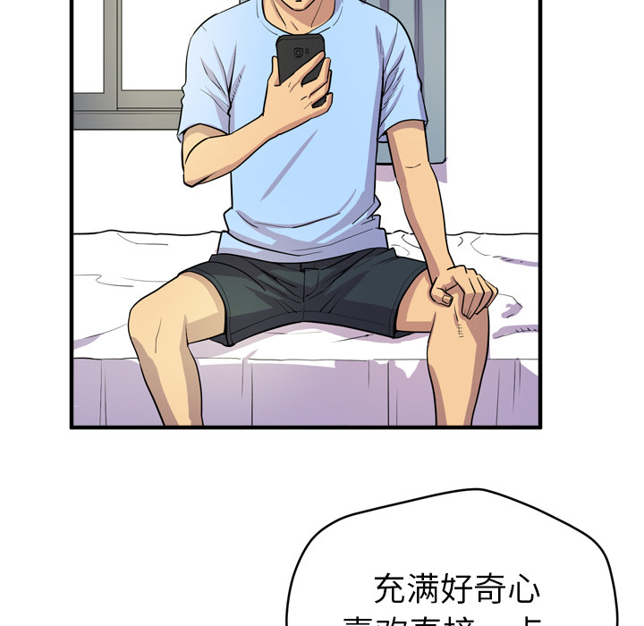 拜托了人妻 拜托了人妻：17