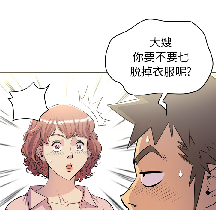 拜托了人妻 拜托了人妻：20