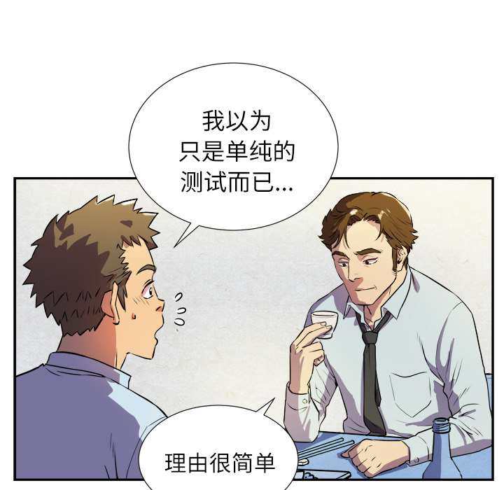 拜托了人妻 拜托了人妻：2