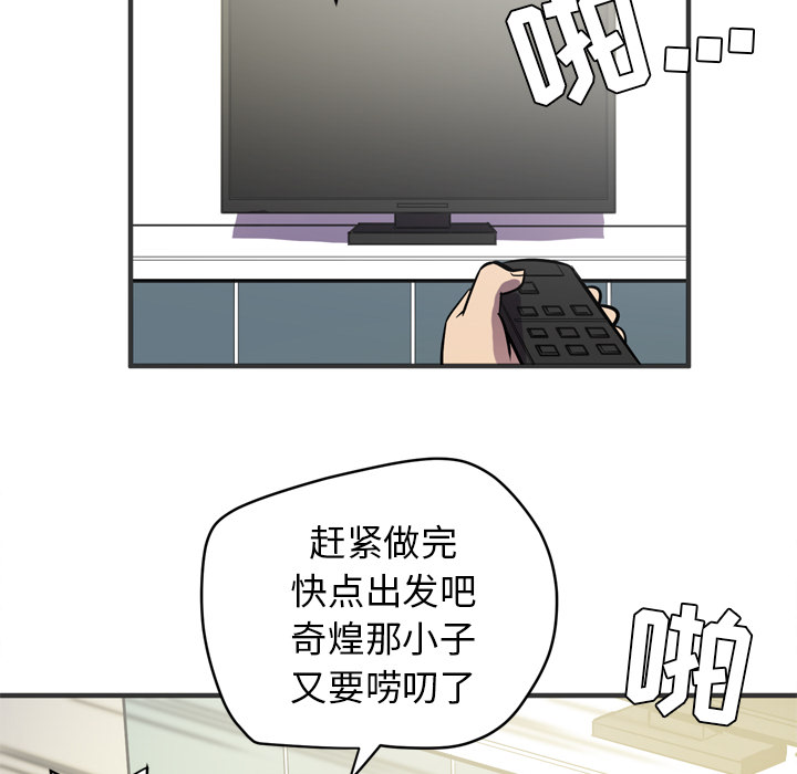 拜托了人妻 拜托了人妻【完结】：24