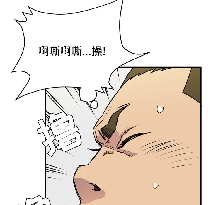 拜托了人妻 拜托了人妻：15