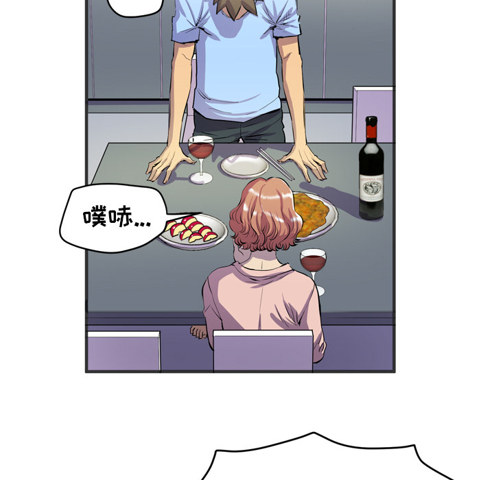 拜托了人妻 拜托了人妻：19