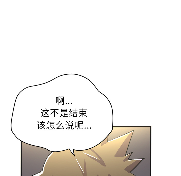 拜托了人妻 拜托了人妻：20
