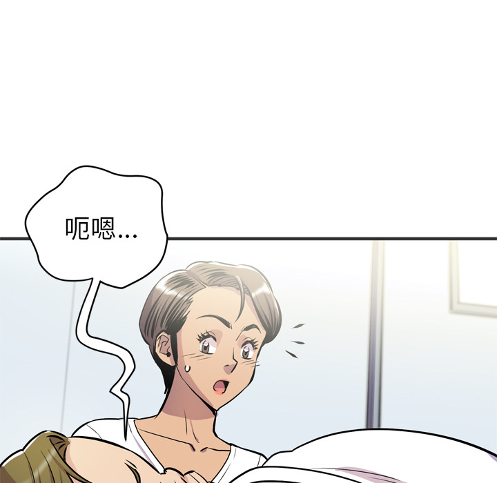 拜托了人妻 拜托了人妻：20