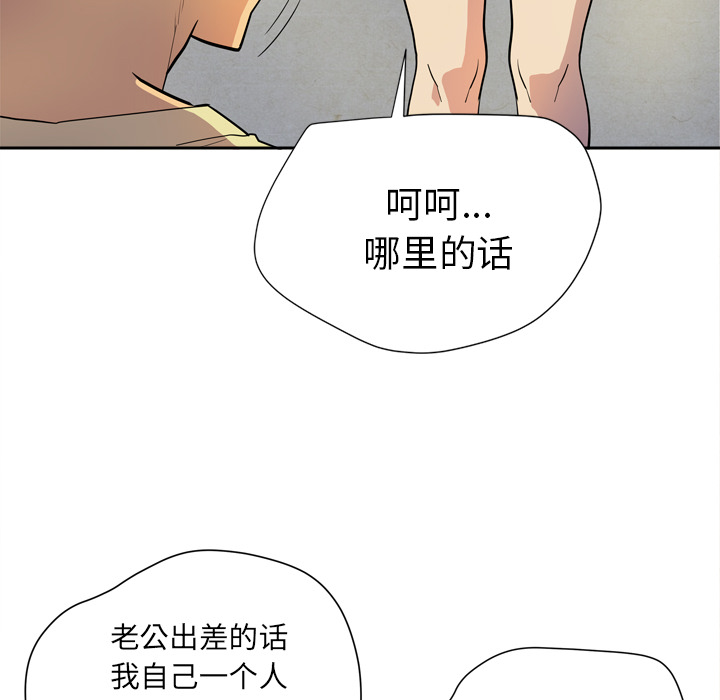 拜托了人妻 拜托了人妻：5