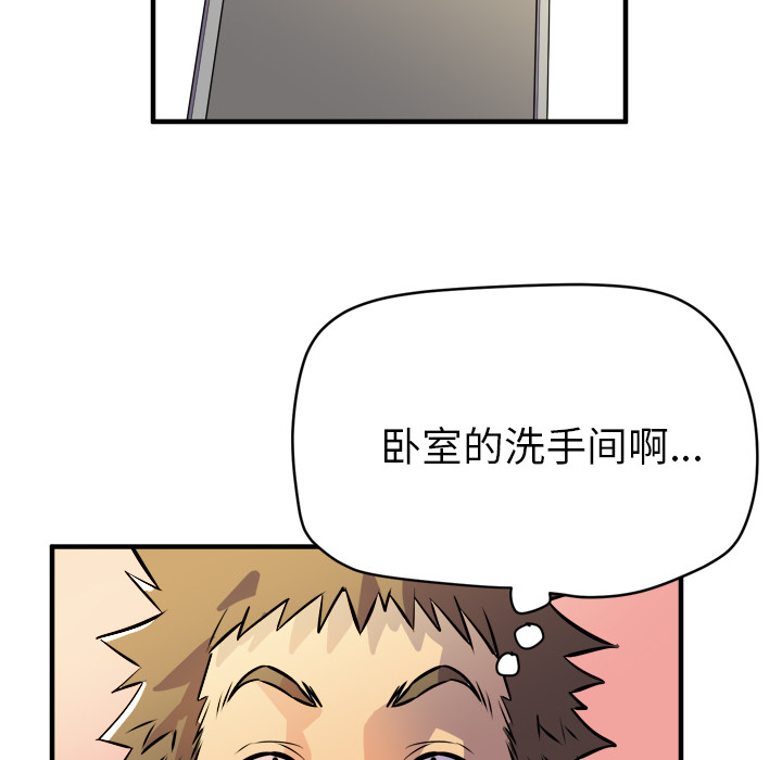 拜托了人妻 拜托了人妻：11