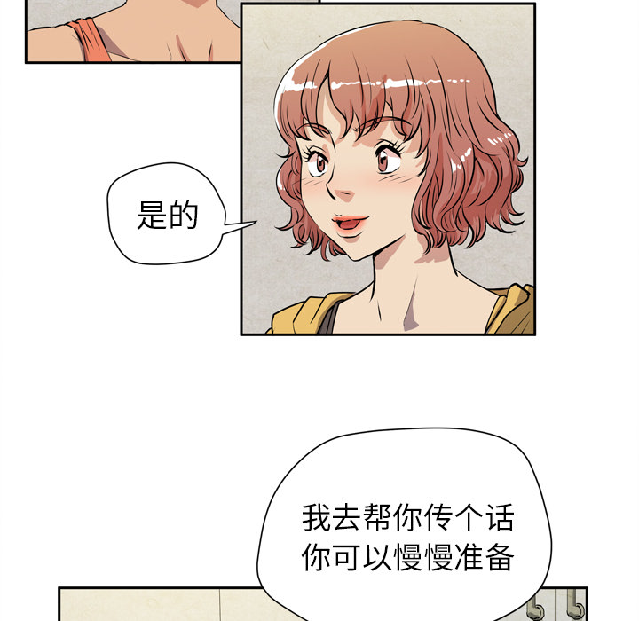 拜托了人妻 拜托了人妻：7