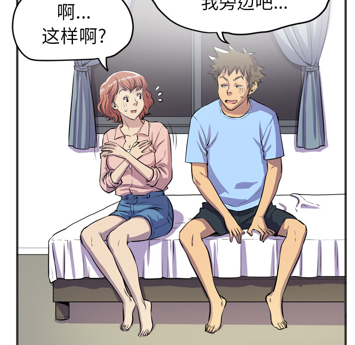 拜托了人妻 拜托了人妻：19