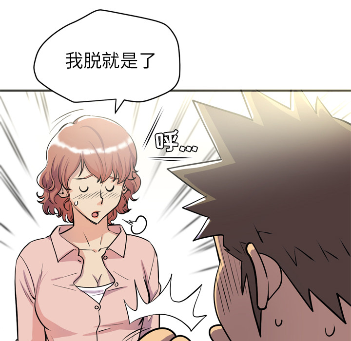 拜托了人妻 拜托了人妻：20