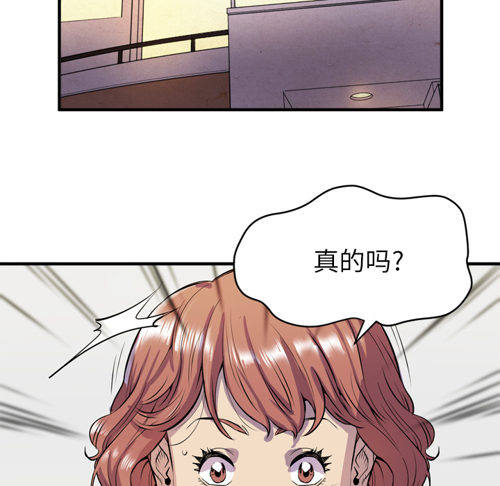 拜托了人妻 拜托了人妻：17
