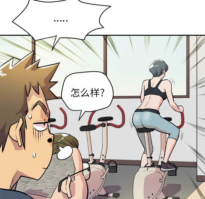 拜托了人妻 拜托了人妻：10