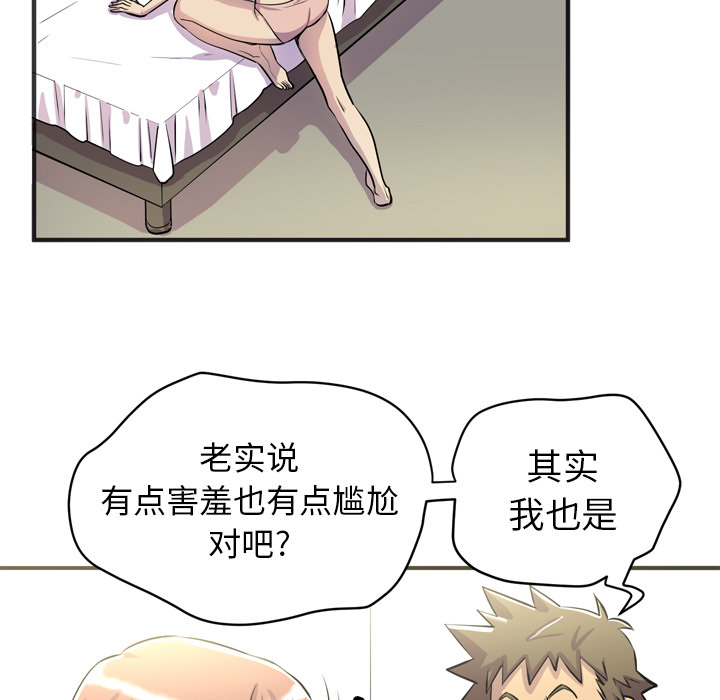 拜托了人妻 拜托了人妻：20