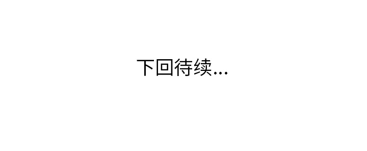 拜托了人妻 拜托了人妻：21